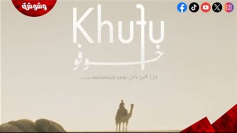 فيلم خوفو