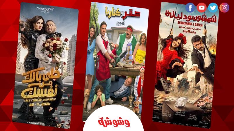 وشوشة