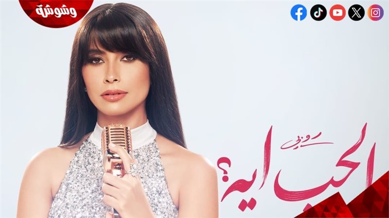 روبي