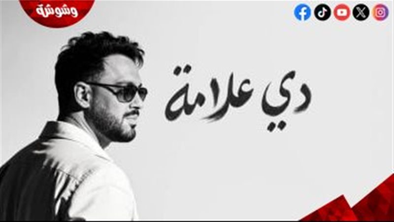 رامي جمال 