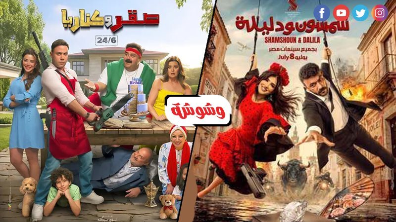 وشوشة