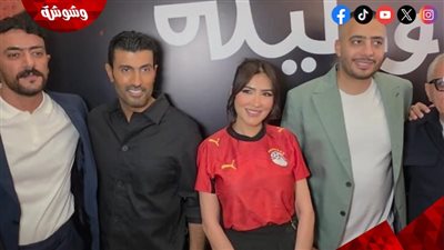 بتيشيرت المنتخب..مي عمر تدعم الفراعنة في العرض الخاص لفيلم 