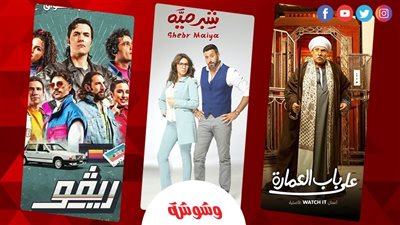 5 مسلسلات حققت نجاحًا كبيرًا في قائمة الأعلى مشاهدة.. تعرف عليها