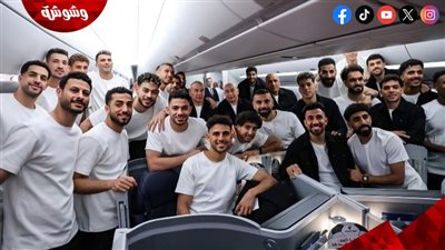  استقبال جماهيري حافل لبعثة منتخب مصر في العلمين بحضور وزيري الصحة والشباب والرياضة