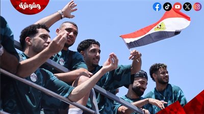 استقبال الفراعنة في العلمين يتصدر التوك شو.. إشادات بالإنجاز ورسائل فخر بالمنتخب