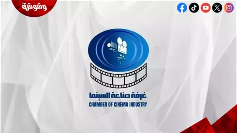 غرفة صناعة السينما