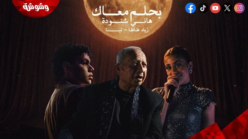 وشوشة