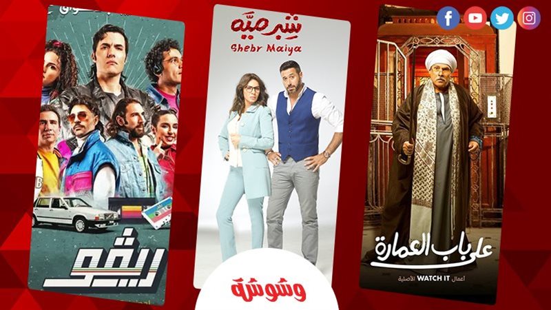 وشوشة