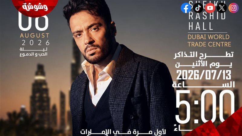 رامي جمال