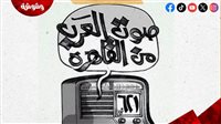 من القاهرة إلى الوطن العربي صوت العرب تحتفل بـ73 عامًا من دعم قضايا التحرر والوحدة من القاهرة إلى الوطن العربي صوت العرب تحتفل بـ73 عامًا من دعم قضايا التحرر والوحدة