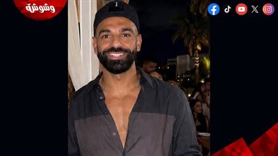 محمد صلاح بإطلالة صيفية أنيقة