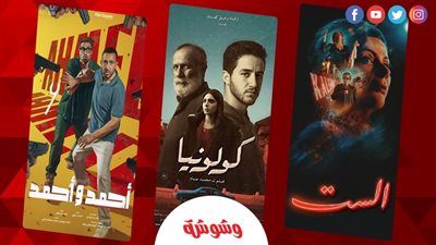 بين الأكشن والرومانسية والكوميديا السوداء.. أفلام تتصدر المشهد بخلطة سحرية 