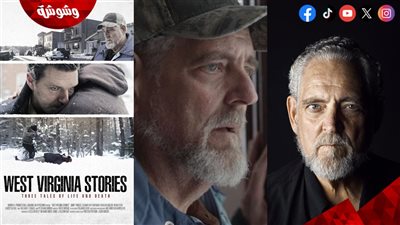 تفاصيل وفاة بطل فيلم West Virginia Stories 