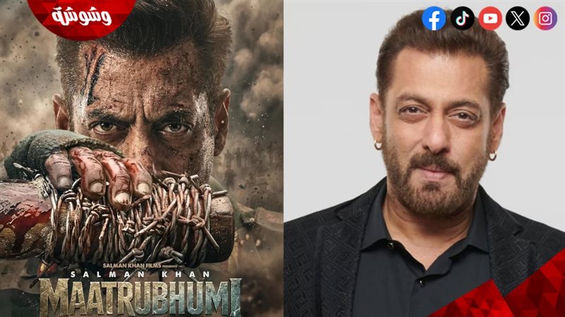 سلمان خان وصورة أفيش فيلمه الجديد Maatrubhumi