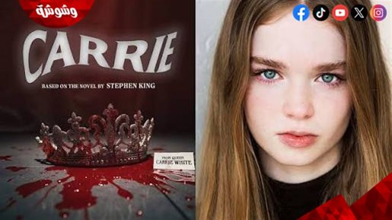 مسلسل Carrie