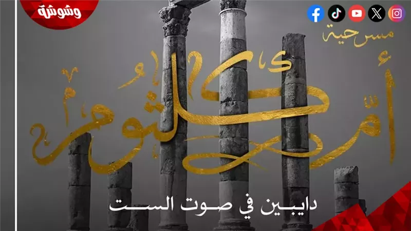 وشوشة
