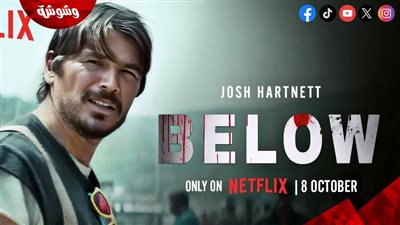 تعرف على موعد عرض مسلسل Below 