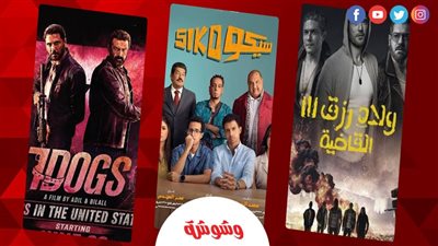      نادي الـ100 مليون.. أفلام كسرت الأرقام القياسية في تاريخ السينما المصرية 