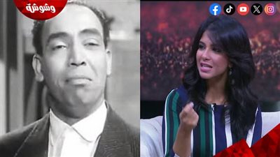  حفيدة إسماعيل ياسين تكشف أسرارًا عائلية هامة.. تفاصيل