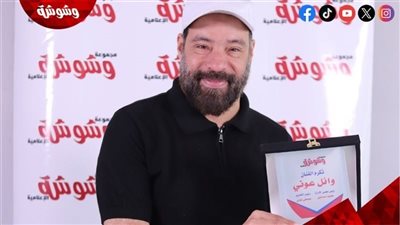 وائل عوني