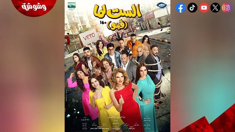 وشوشة