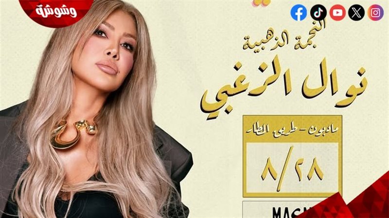 وشوشة