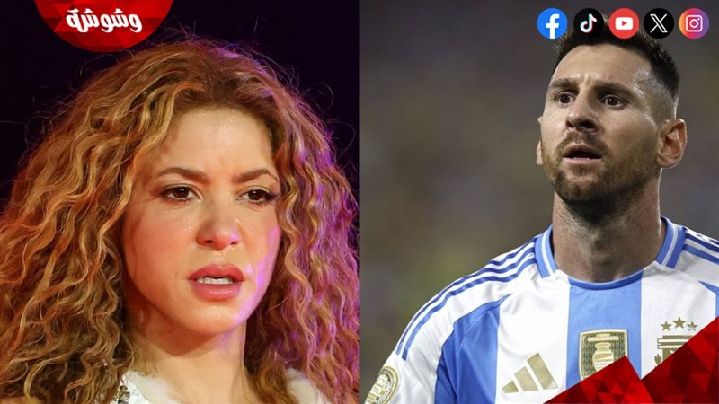 ليونيل ميسي و شاكيرا
