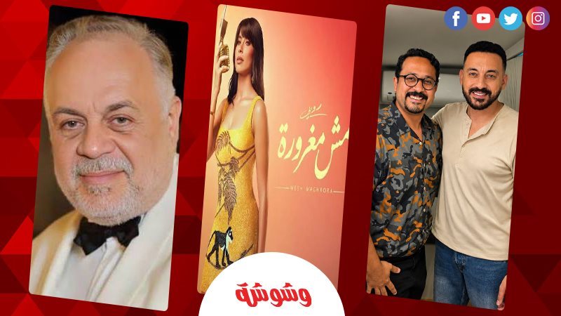 وشوشة