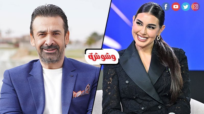 ياسمين صبري وكريم عبد العزيز