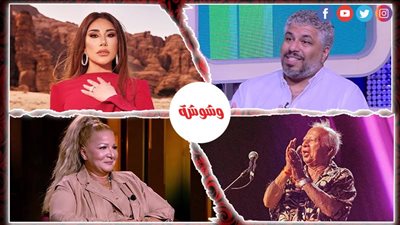 ترندات الفن خلال 24 ساعة