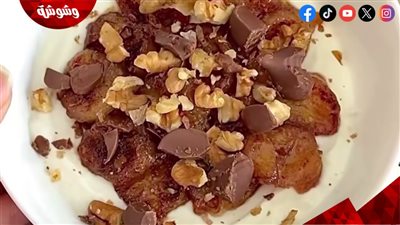 سناك صحي نسبيًا ولذيذ.. طريقة عمل الزبادي بالموز المكرمل