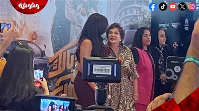 لبلبة وياسمين عبد العزيز يخطفان الأنظار في العرض الخاص لـ