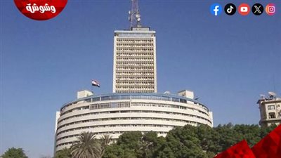 في ذكرى انطلاقه.. التلفزيون المصري 66 عامًا من الريادة وصناعة الوعي