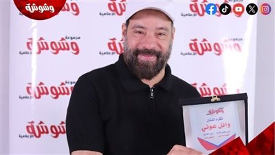 وائل عوني لـ