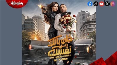 في أول أيام عرضه.. 