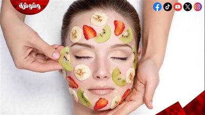 ماسكات الفواكه.. سر طبيعي لبشرة أكثر نضارة وإشراقًا
