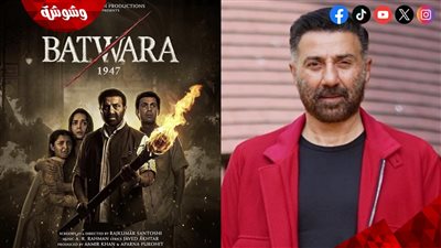 تعرف على مصير فيلم Batwara 1947