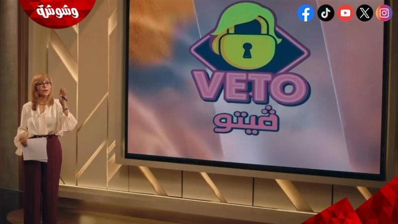 وشوشة