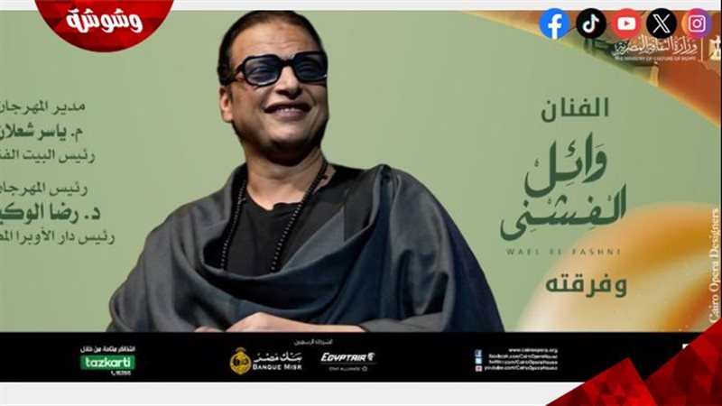 وشوشة