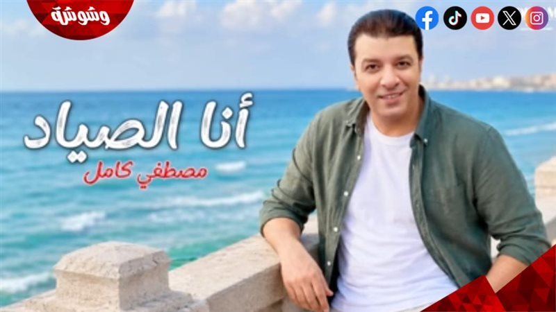 مصطفى كامل