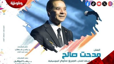في القاهرة والإسكندرية.. مدحت صالح و«سويت ساوند» نجما مهرجان الأوبرا الصيفي
