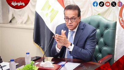 وزير الصحة يكشف خريطة التوسع في التأمين الصحي