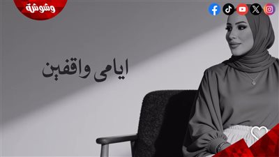 نداء شرارة تطرح 