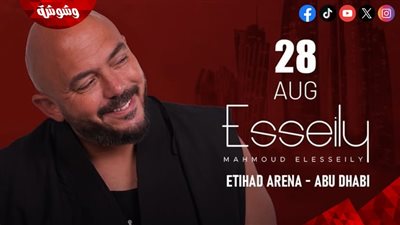 محمود العسيلي يحيي حفلًا غنائيًا في أبوظبي بهذا الموعد 