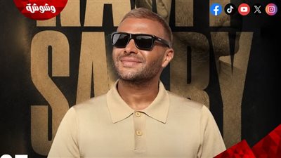 رامي صبري يحيي حفلاً غنائيًا في جدة  بهذا الموعد