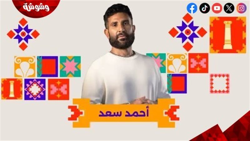 أحمد سعد