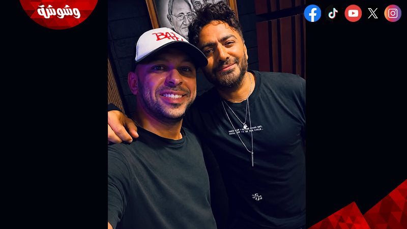 بلال سرور و تامر حسني