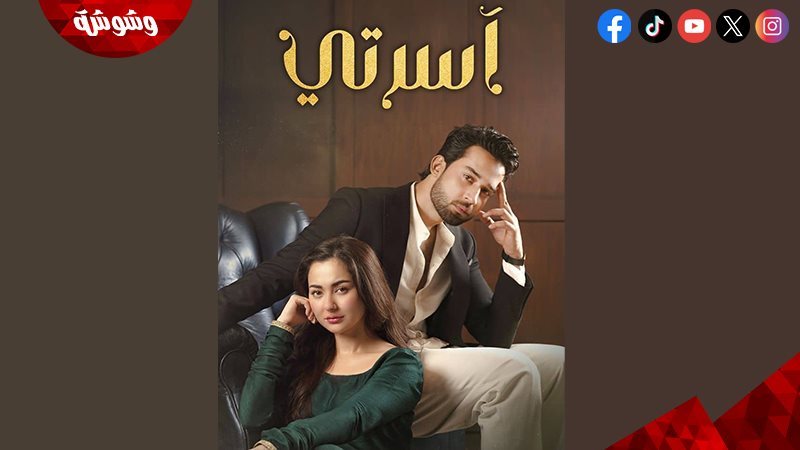 وشوشة