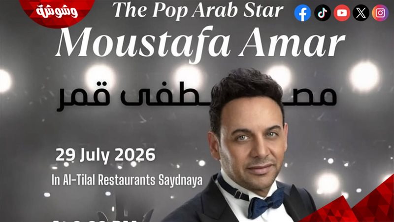 مصطفى قمر