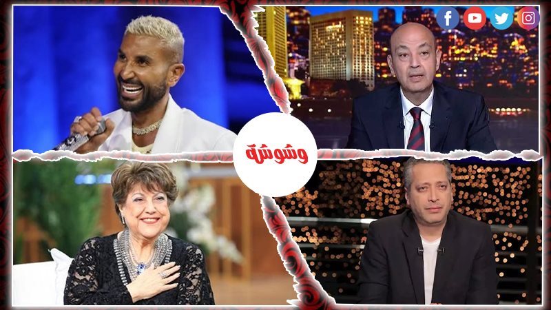 وشوشة